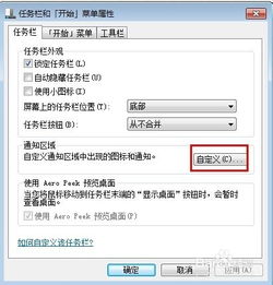 遇到电脑音量图标消失的情况，Win7系统用户该如何有效解决问题？