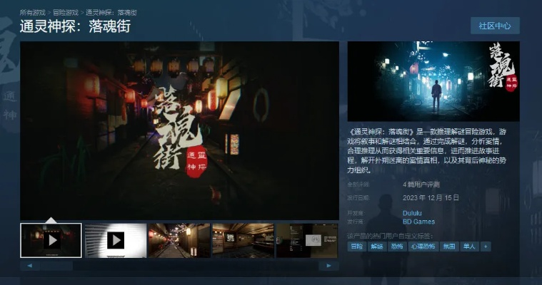 探索萍城异闻录：在Steam平台上揭开神秘故事的面纱