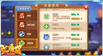 玩转4399弹弹堂手机版，打造专属你的梦幻战队，享受无限爆炸乐趣！