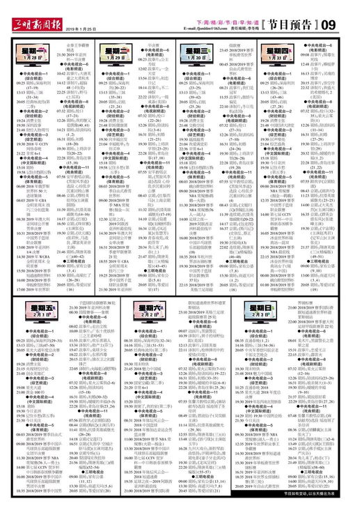 2024新澳门特料码版|探讨2024年的新方法与趋势_旗舰版IOS.4.2