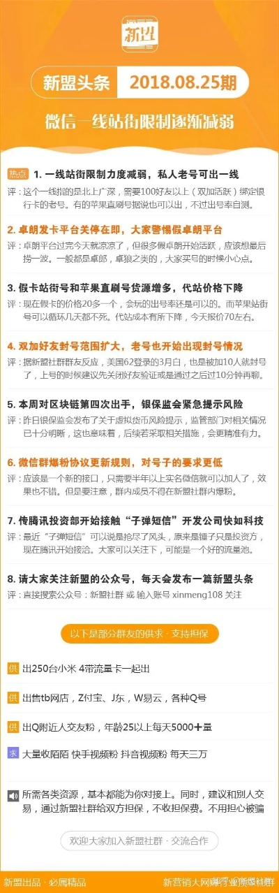 新澳精准资料期期精准|多方面的支持计划与实施_机动版.1.248