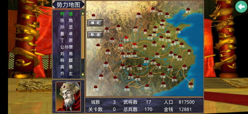三国群英传2(单机版)无限金币下载-三国群英传2(单机版)游戏安卓版下载v.3.88