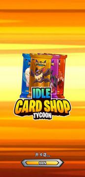 tcg卡牌商店完整版手游最新版下载-tcg卡牌商店完整版模拟器下载完整版v.6.95 tcg卡牌商店完整版手游最新版下载-tcg卡牌商店完整版模拟器下载完整版v.6.95