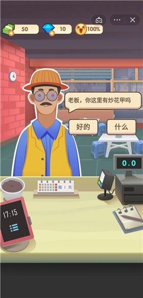 老爹大排档最新版免广告无广吿免费下载-老爹大排档最新版免广告共存版7723最新版下载v.1.59