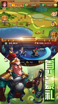 爆笑三国单机版最新版下载-爆笑三国单机版共存版7723最新版下载v.4.16