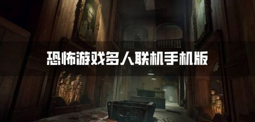 恐怖周五联机版手机版汉化版(暂未上线)-恐怖周五联机版2024免广告最新版下载2024v.2.65 恐怖周五联机版手机版汉化版(暂未上线)-恐怖周五联机版2024免广告最新版下载2024v.2.65