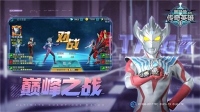奥特曼斗魂传说游戏下载-奥特曼斗魂传说免广告下载v.7.83 奥特曼斗魂传说游戏下载-奥特曼斗魂传说免广告下载v.7.83