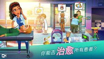 迷你小医生手机中文正版下载-迷你小医生手游最新正式版(暂未上线)v.7.99 迷你小医生手机中文正版下载-迷你小医生手游最新正式版(暂未上线)v.7.99