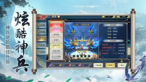 仙绣剑缘录手游最新版下载-仙绣剑缘录免广告内置最新菜单下载v.5.78 仙绣剑缘录手游最新版下载-仙绣剑缘录免广告内置最新菜单下载v.5.78