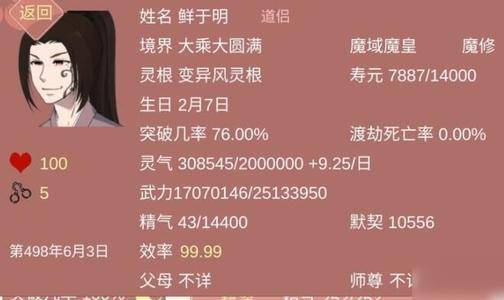 药王谷女修修炼手札官方版免广告版不需要实名认证下载-药王谷女修修炼手札官方版官方下载app无限红包v.2.32