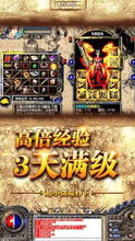 怒剑传说手游内置作弊菜单版下载-怒剑传说手游无限金币不用实名下载v.3.44